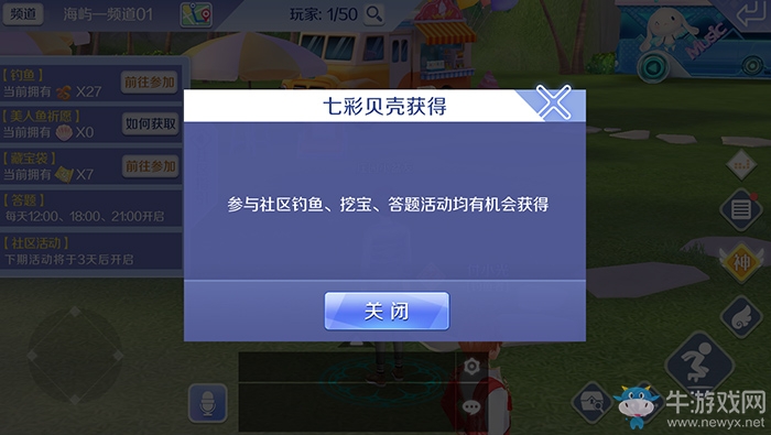 《QQ炫舞》手游美人魚祈愿在哪