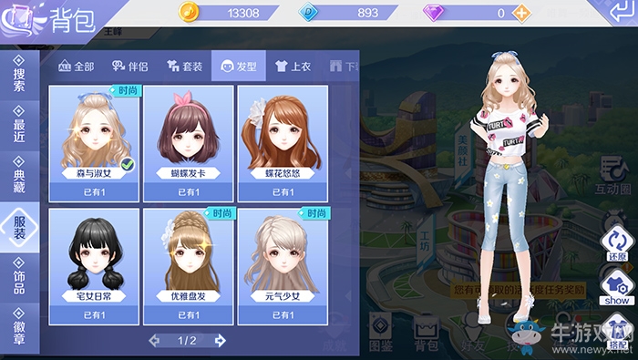 《QQ炫舞》手游女生百搭發型推薦