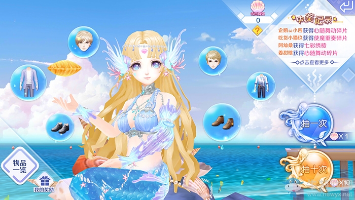 《QQ炫舞》手游美人魚祈愿在哪