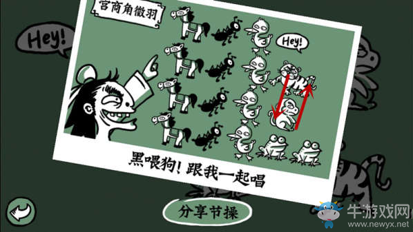 《老鐵扎心了》第十五關(guān)過關(guān)攻略