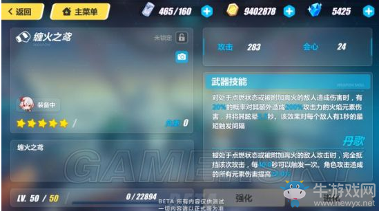 《崩壞3》2.2武器纏火之鳶介紹