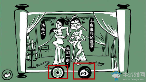 《老鐵扎心了》第五關(guān)過關(guān)攻略