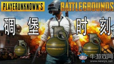 《絕地求生：全軍出擊》投擲武器技巧介紹