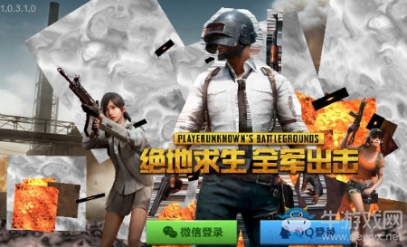 《絕地求生：全軍出擊》3.15更新內(nèi)容大全