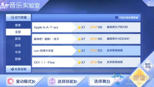 《qq炫舞》手游run音樂怎么跳
