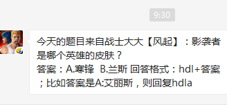 魂斗羅：歸來3月19日影襲者是哪個英雄的皮膚？