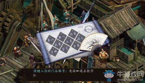 《金庸群俠傳5》古墓派1.52更新內(nèi)容一覽