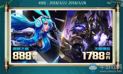 《王者榮耀》2018年kpl春節(jié)賽返場(chǎng)皮膚介紹