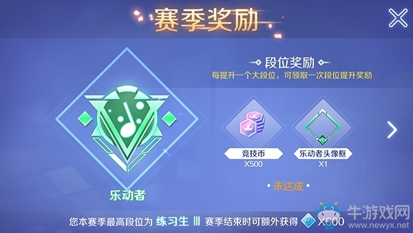 《qq炫舞》手游競技幣有什么用怎么獲得