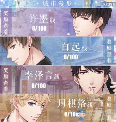 《戀與制作人》5月更新活動爆料