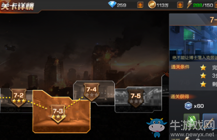 《魂斗羅歸來(lái)》主線關(guān)卡通關(guān)攻略大全
