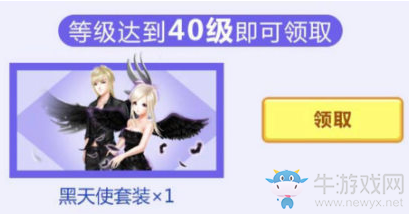 《qq炫舞》手游黑天使套裝獲得方法