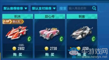 《QQ飛車(chē)》手游車(chē)輛選擇推薦