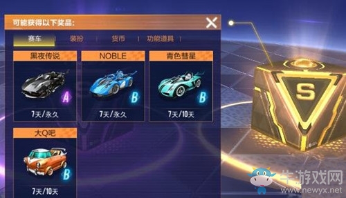 《QQ飛車(chē)》手游車(chē)輛選擇推薦