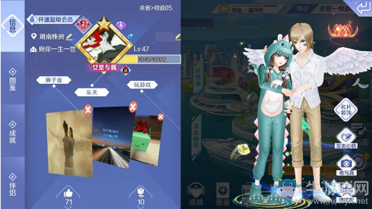 《qq炫舞》手游免費套裝一覽