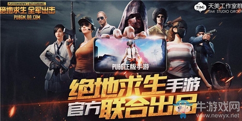 《絕地求生：全軍出擊》潛水介紹