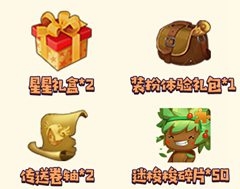 《迷你世界》兩周年慶活動介紹