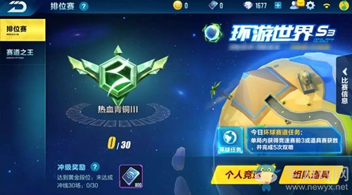 《QQ飛車》手游S3賽季開始時(shí)間介紹