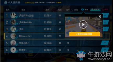 《QQ飛車》手游精彩時(shí)刻怎么錄制