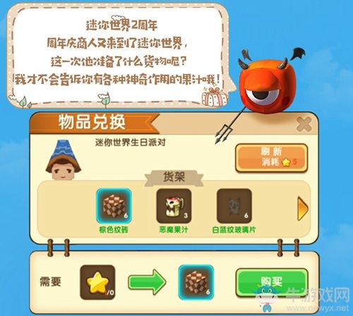 《迷你世界》兩周年慶活動介紹