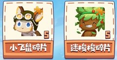 《迷你世界》兩周年慶活動介紹