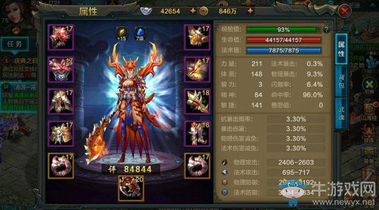 《qq華夏》手游微信qq互通嗎