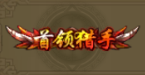 《qq華夏》稱號獲取大全