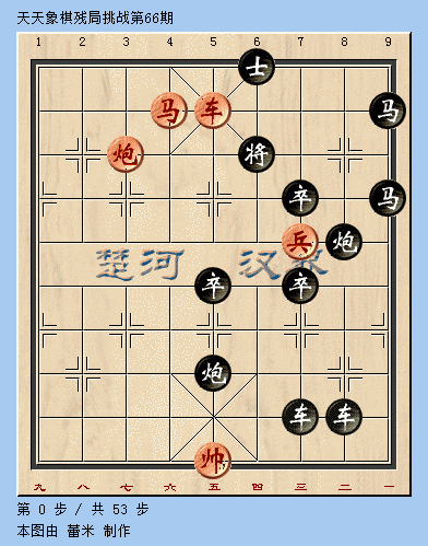 《天天象棋》3月19日殘局挑戰(zhàn)第六十六期攻略