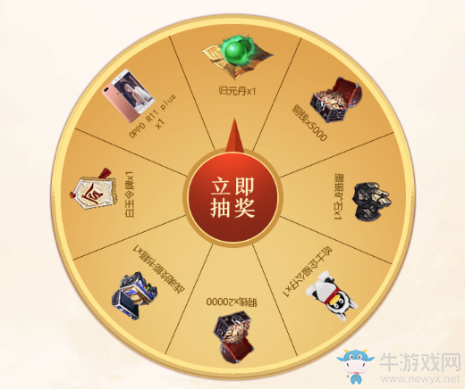 《QQ華夏》幸運(yùn)轉(zhuǎn)盤玩法介紹