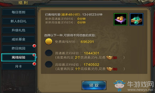 《QQ華夏》手游離線經(jīng)驗(yàn)系統(tǒng)介紹