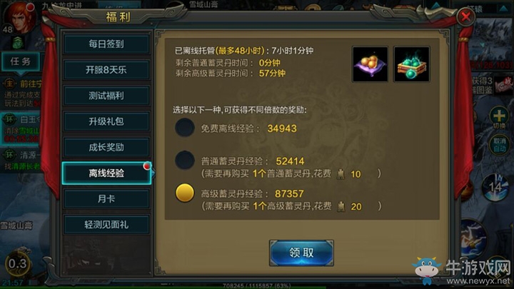 《qq華夏》手游41-50快速升級(jí)攻略