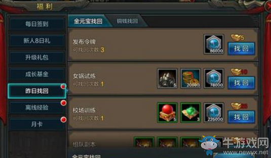 《QQ華夏》手游怎么掛機效率？