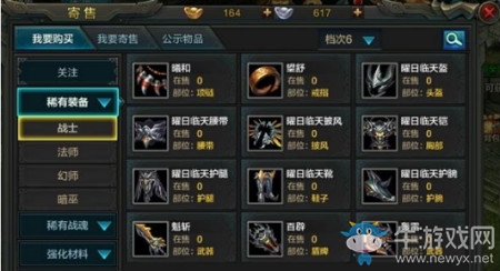 《QQ華夏》手游裝備獲取方法介紹