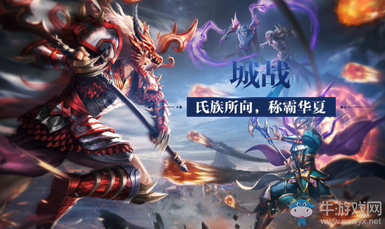 《QQ華夏》手游氏族快速升級方法介紹