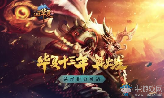 《QQ華夏》手游哪個(gè)職業(yè)最厲害？