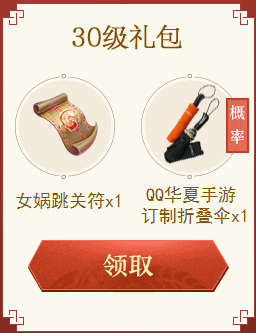 《QQ華夏》手游新手禮包CDK領(lǐng)取方法介紹