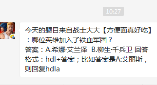 《魂斗羅：歸來》3月21日哪位英雄加入了鐵血軍團(tuán)？