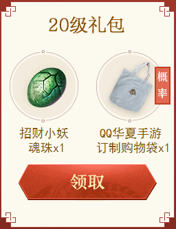 《QQ華夏》手游新手禮包CDK領(lǐng)取方法介紹