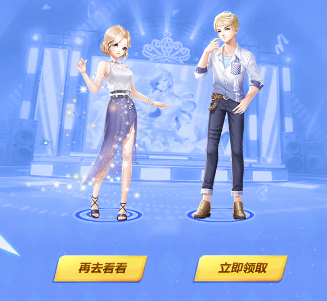 《qq炫舞》手游絕版服飾二選一活動地址