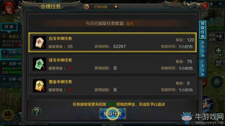 《qq華夏》手游1-30級升級攻略