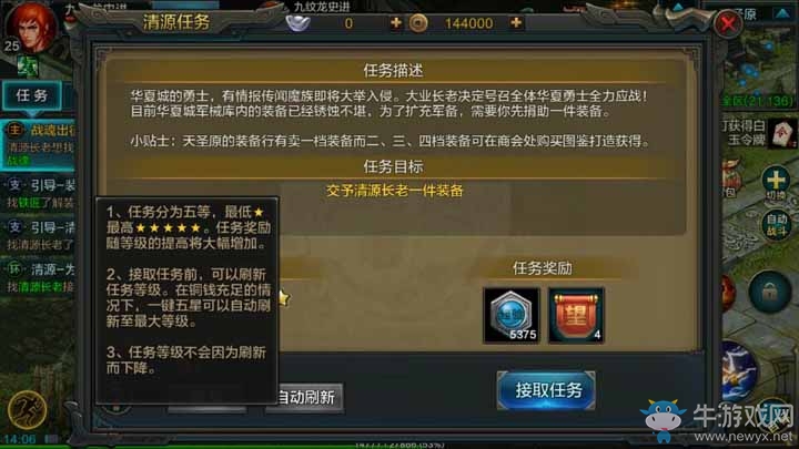 《qq華夏》手游1-30級升級攻略