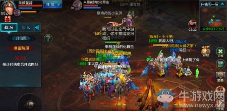 《QQ華夏》手游精煉技巧介紹