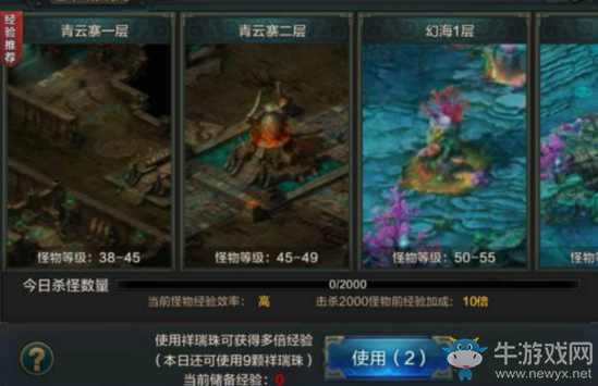 《QQ華夏》手游怎么掛機效率？
