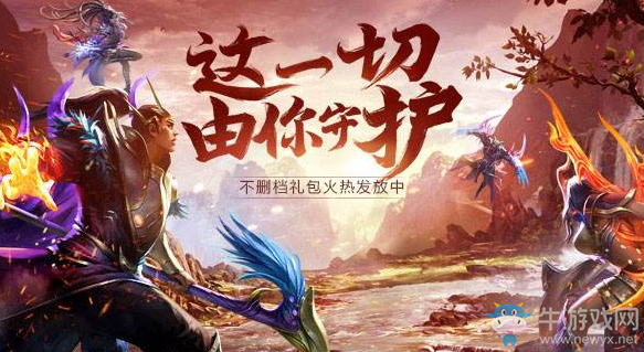 《QQ華夏》手游寶石鑲嵌技巧介紹
