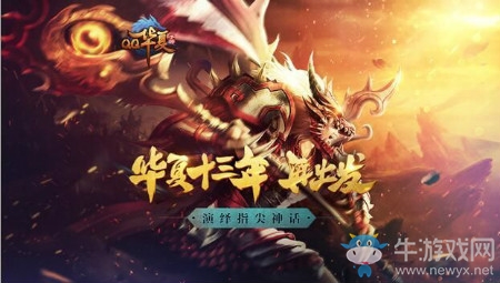 《QQ華夏》手游裝備合成技巧介紹