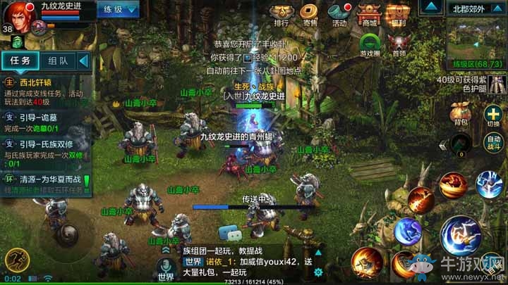 《qq華夏》31-40級快速升級攻略