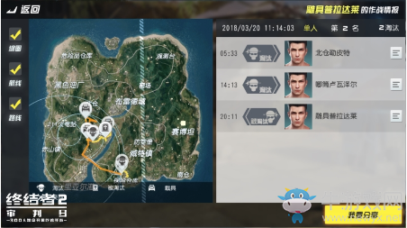 回顧你的吃雞路！《終結(jié)者2》歷程系統(tǒng)上線