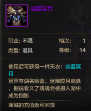《QQ華夏》手游天衣資料大全