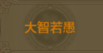 《qq華夏》稱號獲取大全