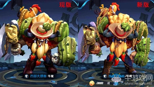《王者榮耀》牛魔西部大鏢客皮膚優(yōu)化對比
